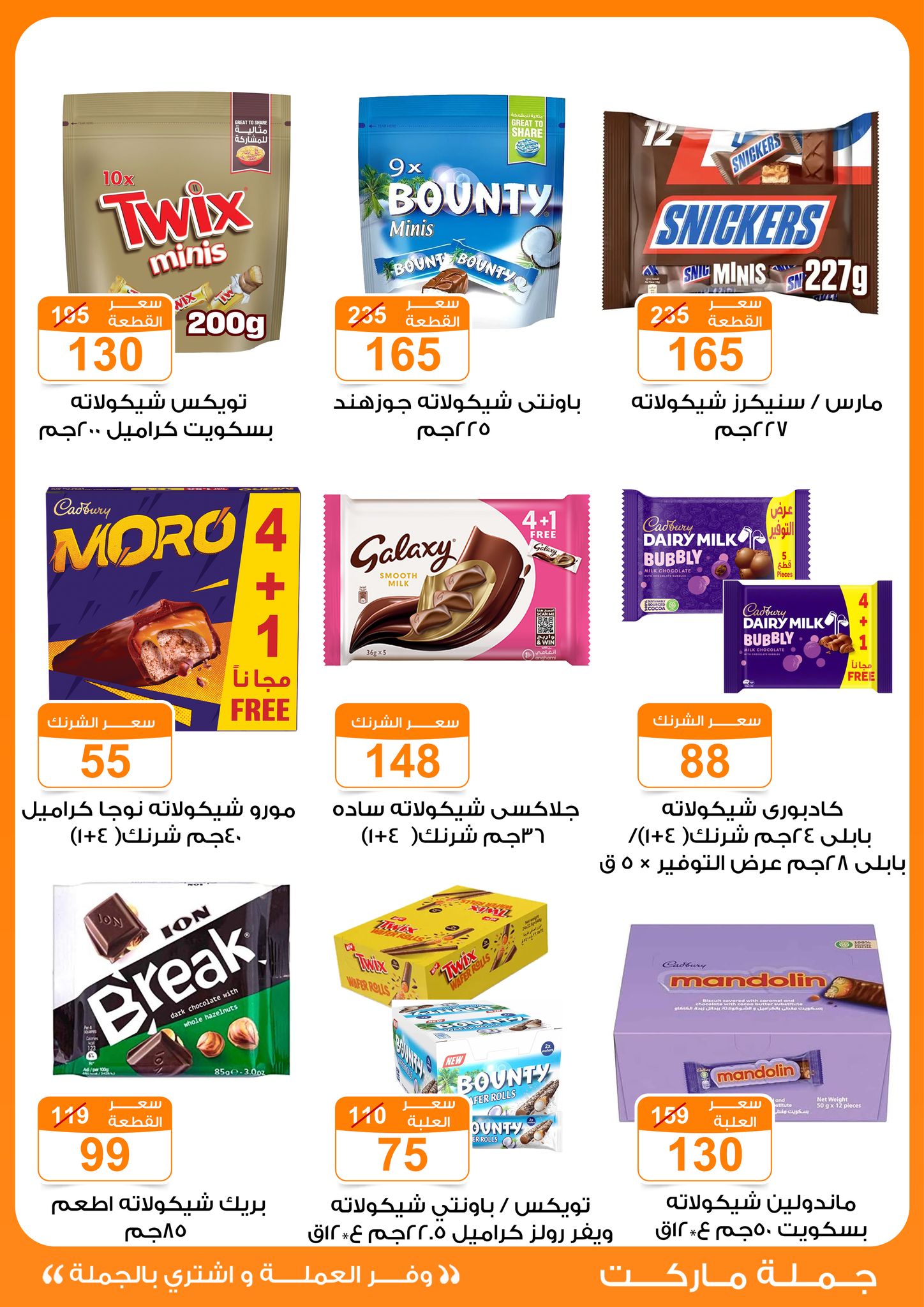 Gomla-market offers from 13nov to 3nov 2025 عروض جملة ماركت من 13 نوفمبر حتى 3 نوفمبر 2025 صفحة رقم 22